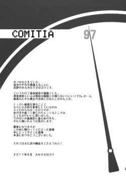 Page 27 of Chotto Mukashi no Shintai Sokutei