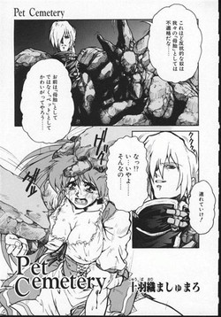 Download Masyumaro Jyubaori - Pet Cemetry