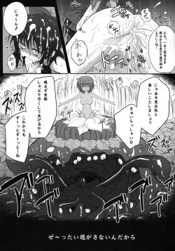 Page 23 of Mori no Shokushu ni Goyoujin