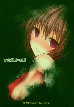 Page 26 of Mori no Shokushu ni Goyoujin