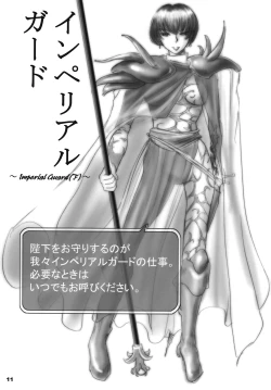 Page 10 of White Impure Desire Vol. 8