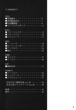 Page 3 of White Impure Desire Vol. 8