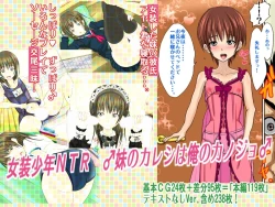 Page 1 of Josou Shounen NTR Imouto no Kareshi wa Ore no Kanojo