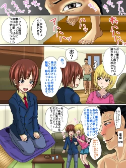 Page 2 of Josou Shounen NTR Imouto no Kareshi wa Ore no Kanojo