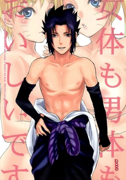 Page 31 of Nyota mo Shota mo Oishii Desu