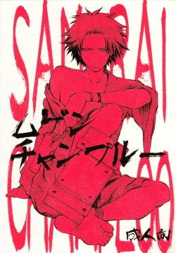 Page 1 of Mugen Champloo