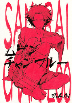 Download Mugen Champloo