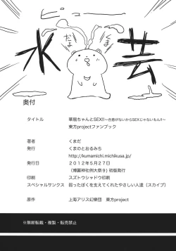 Page 22 of Kasen-chan to Sex!!