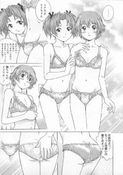 Page 14 of Bokutachi Otokonoko