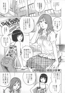 Page 168 of Bokutachi Otokonoko