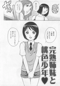 Page 169 of Bokutachi Otokonoko