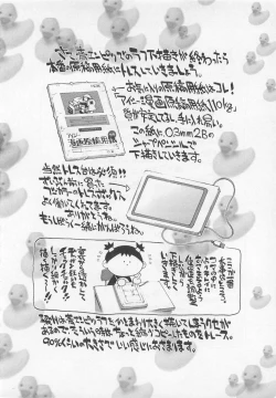 Page 189 of Bokutachi Otokonoko