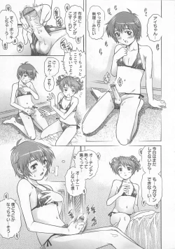 Page 32 of Bokutachi Otokonoko
