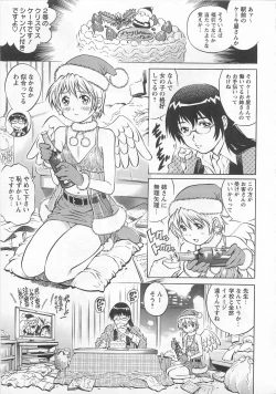 Page 42 of Bokutachi Otokonoko