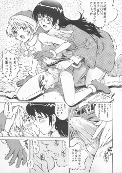 Page 46 of Bokutachi Otokonoko