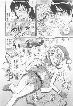 Page 47 of Bokutachi Otokonoko