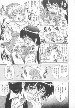 Page 52 of Bokutachi Otokonoko