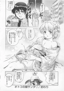 Page 57 of Bokutachi Otokonoko