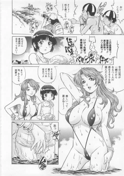 Page 79 of Bokutachi Otokonoko