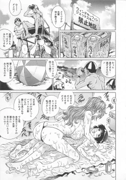 Page 84 of Bokutachi Otokonoko