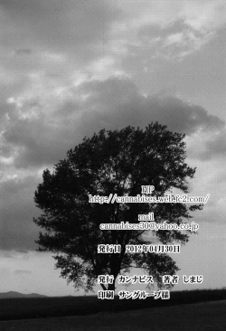 Page 28 of Gitei OtoshiheninConcluding Volume-