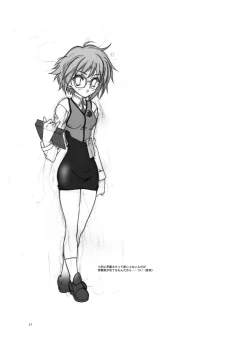 Page 17 of NS Paradise_DL