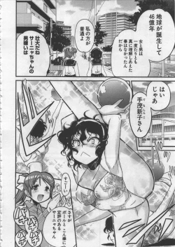 Page 100 of Seinaru Usotsuki