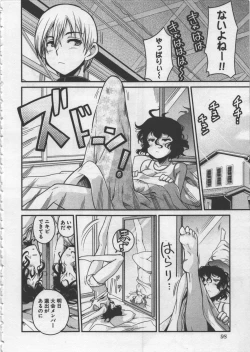 Page 102 of Seinaru Usotsuki