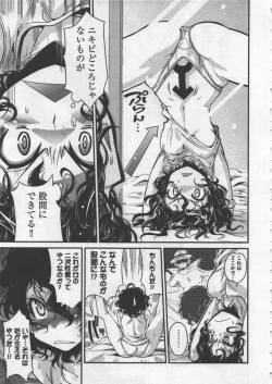 Page 103 of Seinaru Usotsuki