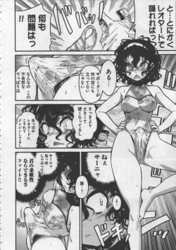 Page 104 of Seinaru Usotsuki