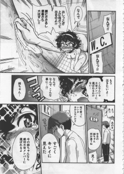 Page 107 of Seinaru Usotsuki