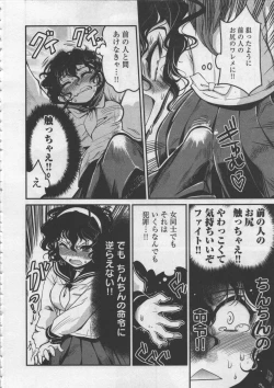 Page 112 of Seinaru Usotsuki