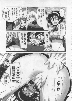 Page 119 of Seinaru Usotsuki