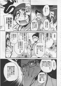 Page 123 of Seinaru Usotsuki