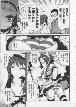 Page 129 of Seinaru Usotsuki