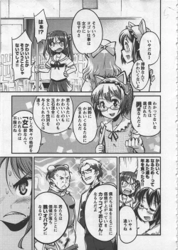 Page 145 of Seinaru Usotsuki