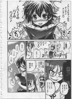 Page 158 of Seinaru Usotsuki