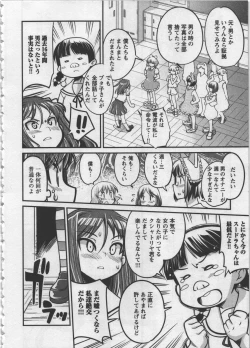 Page 160 of Seinaru Usotsuki