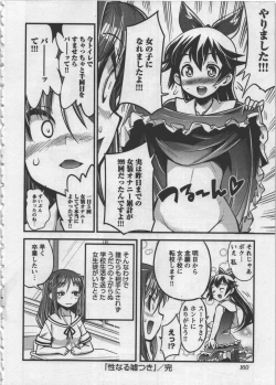 Page 164 of Seinaru Usotsuki