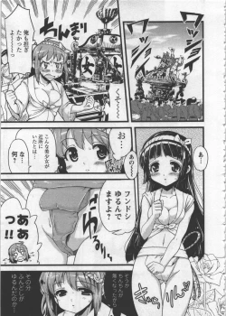 Page 37 of Seinaru Usotsuki