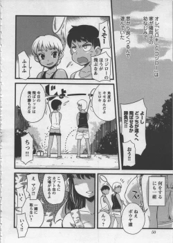 Page 54 of Seinaru Usotsuki