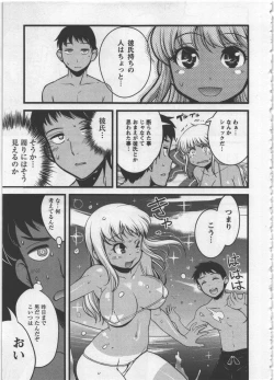 Page 63 of Seinaru Usotsuki