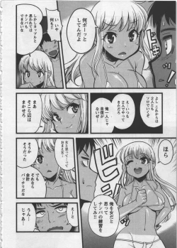 Page 64 of Seinaru Usotsuki