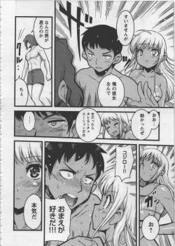 Page 68 of Seinaru Usotsuki