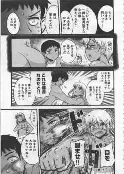 Page 69 of Seinaru Usotsuki