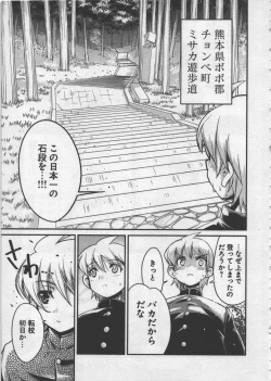 Page 75 of Seinaru Usotsuki