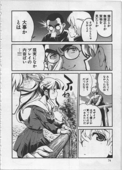 Page 78 of Seinaru Usotsuki