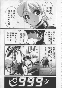 Page 91 of Seinaru Usotsuki