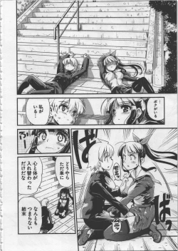 Page 94 of Seinaru Usotsuki