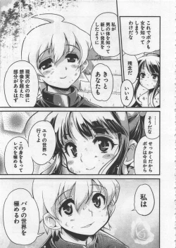 Page 95 of Seinaru Usotsuki